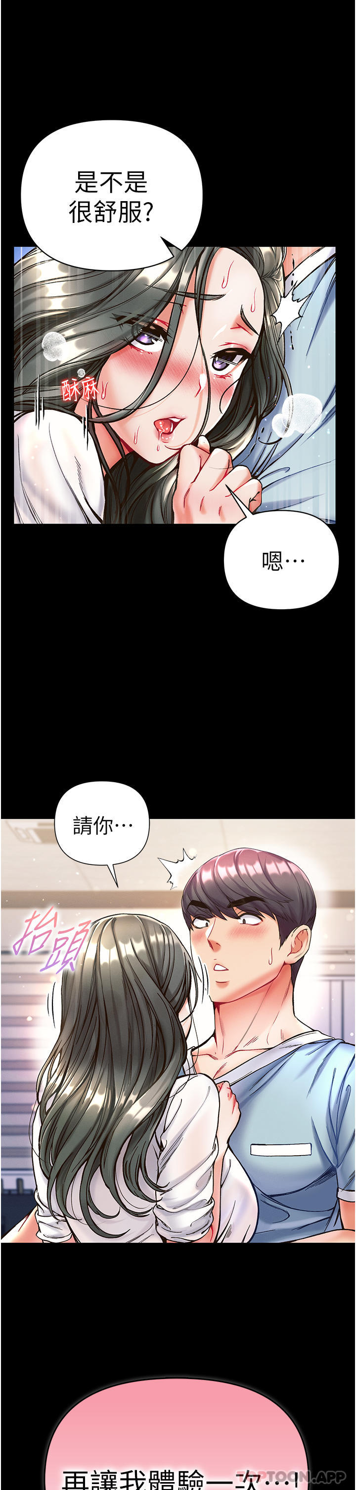 [韩国漫画] 第一大弟子 奇幻,熟女人妻,巨乳大奶#[38P]-36