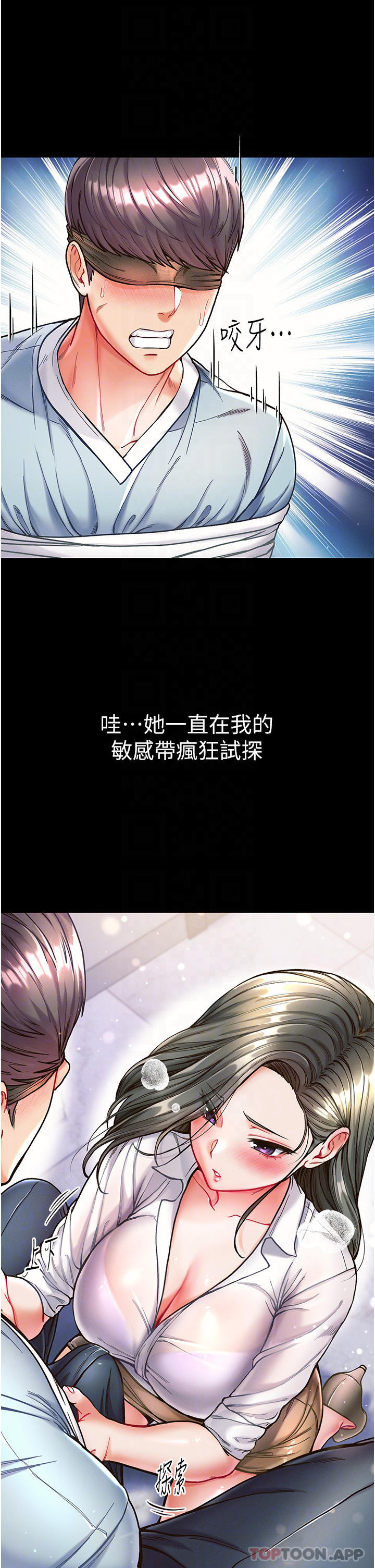 [韩国漫画] 第一大弟子 奇幻,熟女人妻,巨乳大奶#[38P]-4