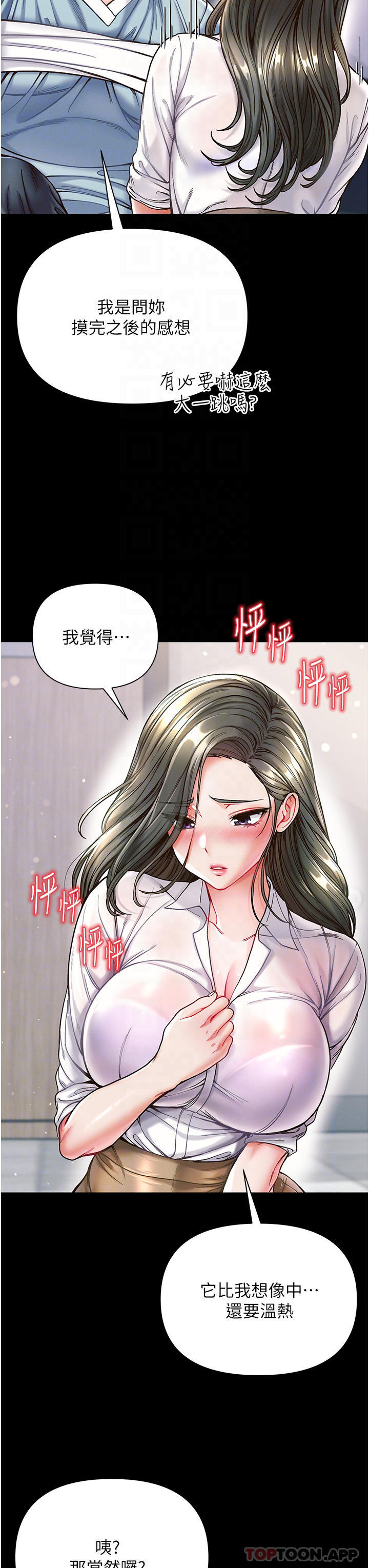 [韩国漫画] 第一大弟子 奇幻,熟女人妻,巨乳大奶#[38P]-6