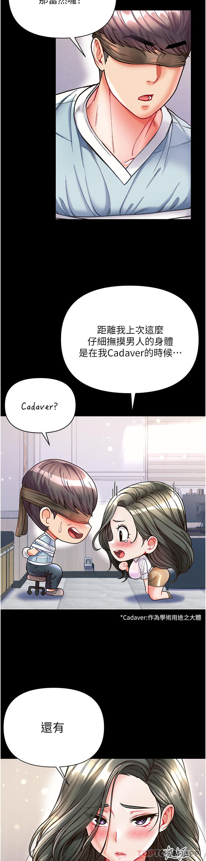 [韩国漫画] 第一大弟子 奇幻,熟女人妻,巨乳大奶#[38P]-7
