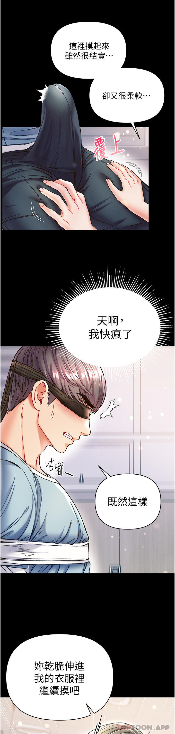 [韩国漫画] 第一大弟子 奇幻,熟女人妻,巨乳大奶#[38P]-9