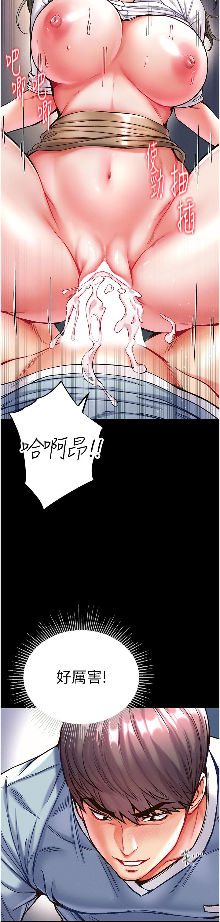 [韩国漫画] 第一大弟子 奇幻,熟女人妻,巨乳大奶#[39P]-32