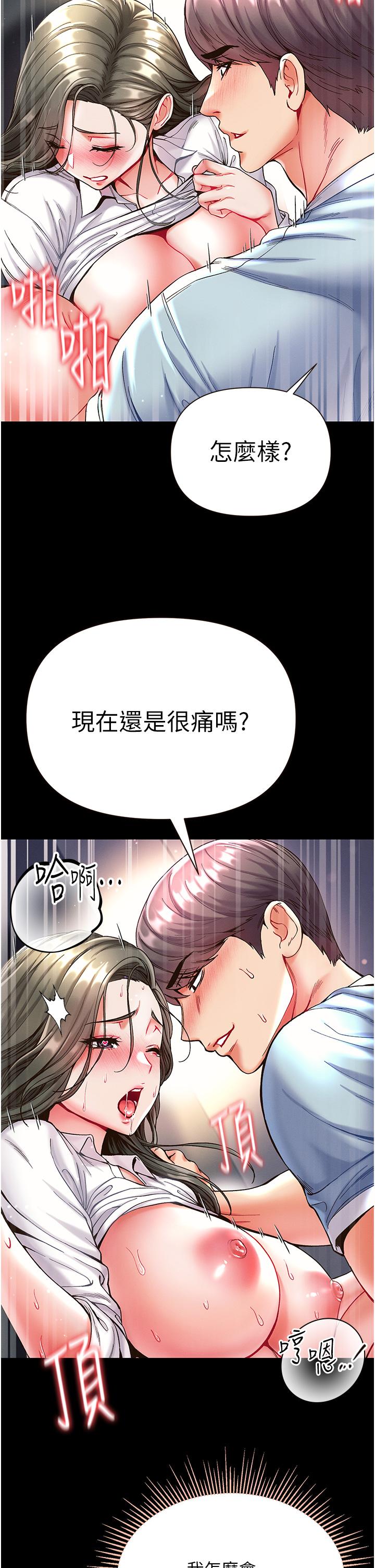 [韩国漫画] 第一大弟子 奇幻,熟女人妻,巨乳大奶#[39P]-35