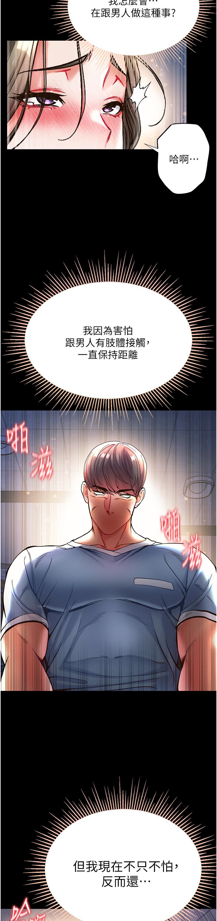 [韩国漫画] 第一大弟子 奇幻,熟女人妻,巨乳大奶#[39P]-36