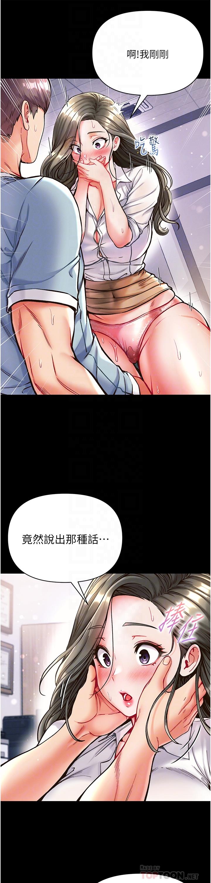 [韩国漫画] 第一大弟子 奇幻,熟女人妻,巨乳大奶#[39P]-4
