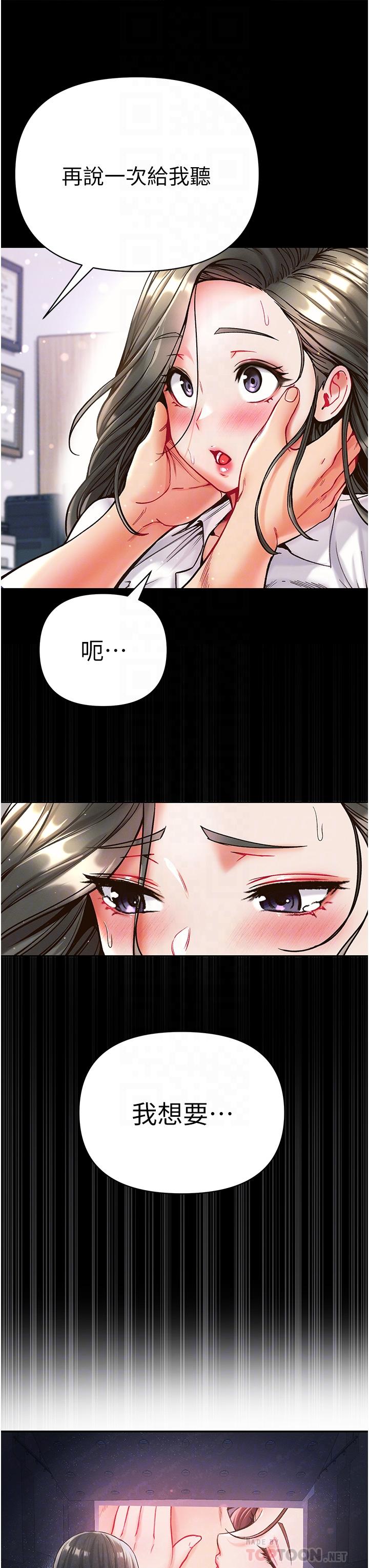 [韩国漫画] 第一大弟子 奇幻,熟女人妻,巨乳大奶#[39P]-6