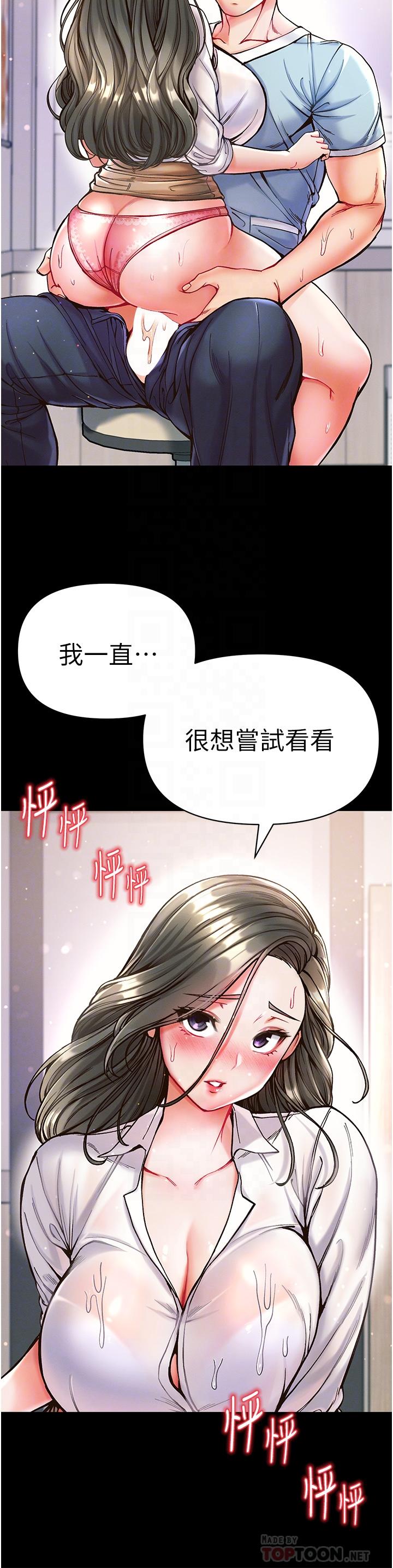 [韩国漫画] 第一大弟子 奇幻,熟女人妻,巨乳大奶#[39P]-8