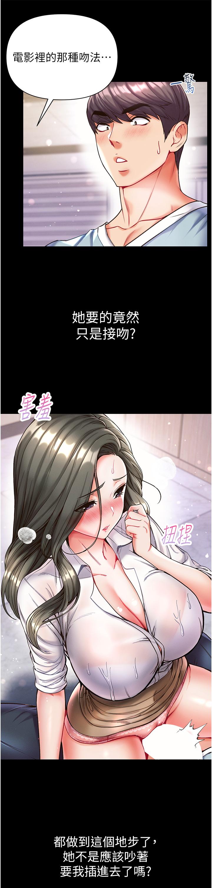 [韩国漫画] 第一大弟子 奇幻,熟女人妻,巨乳大奶#[39P]-9
