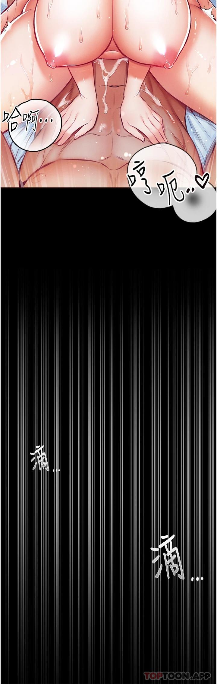 [韩国漫画] 第一大弟子 奇幻,熟女人妻,巨乳大奶#[67P]-16