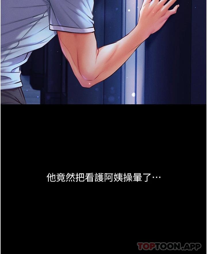 [韩国漫画] 第一大弟子 奇幻,熟女人妻,巨乳大奶#[67P]-19