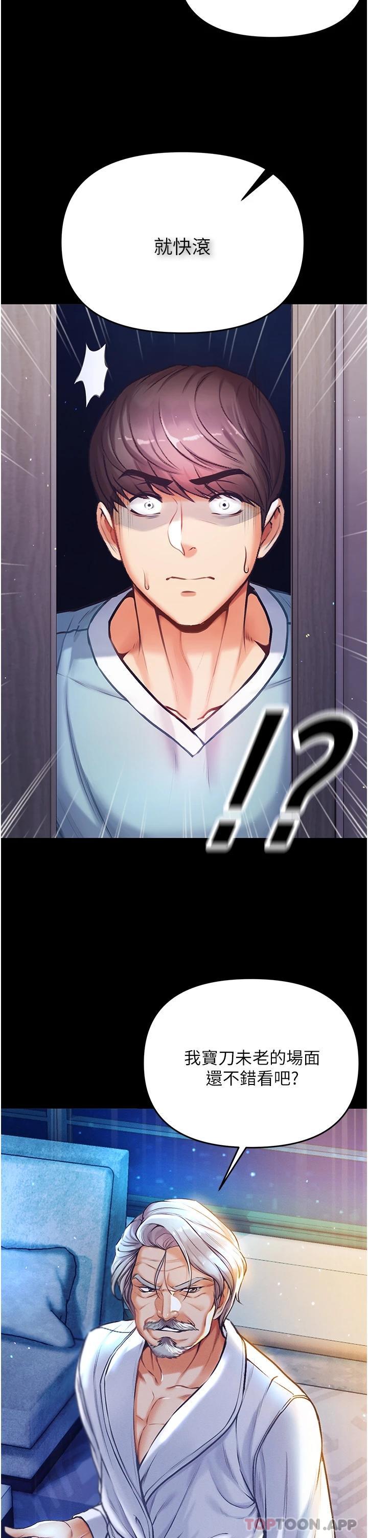 [韩国漫画] 第一大弟子 奇幻,熟女人妻,巨乳大奶#[67P]-21