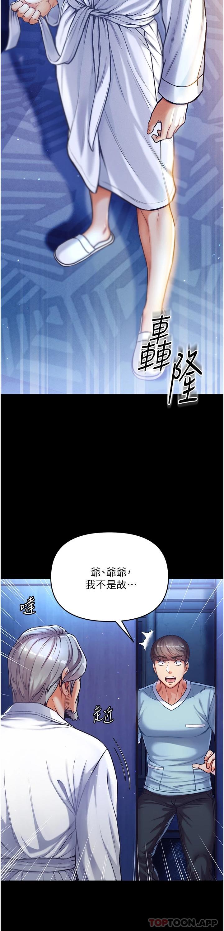 [韩国漫画] 第一大弟子 奇幻,熟女人妻,巨乳大奶#[67P]-22