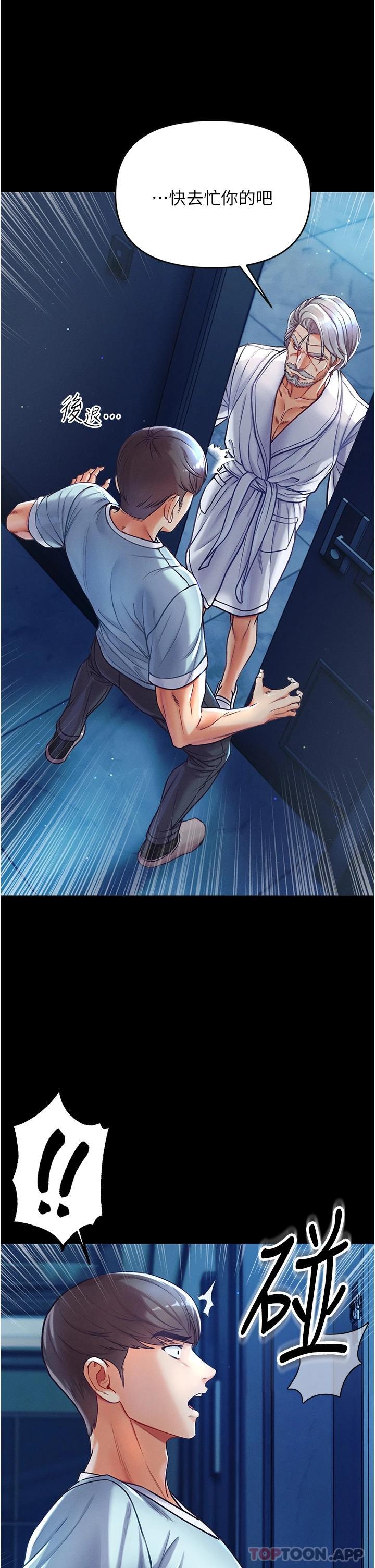 [韩国漫画] 第一大弟子 奇幻,熟女人妻,巨乳大奶#[67P]-23