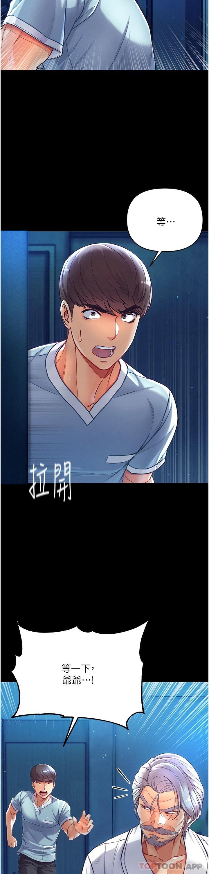 [韩国漫画] 第一大弟子 奇幻,熟女人妻,巨乳大奶#[67P]-24