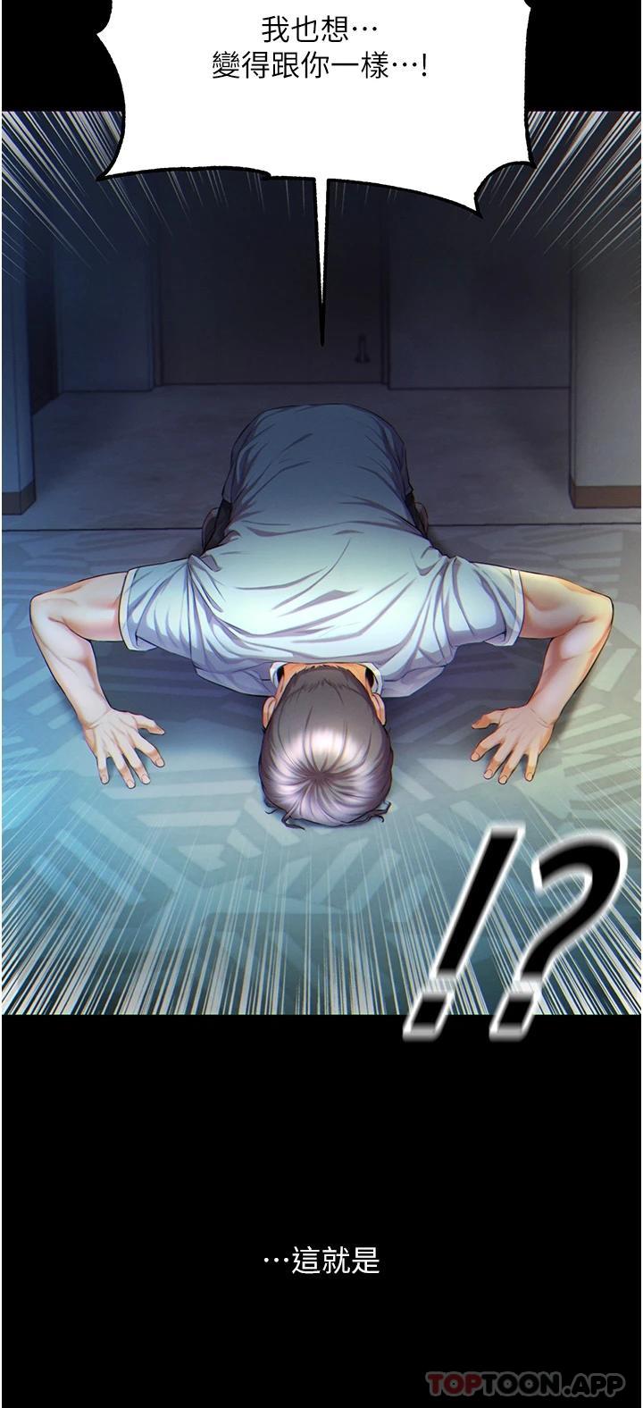 [韩国漫画] 第一大弟子 奇幻,熟女人妻,巨乳大奶#[67P]-26