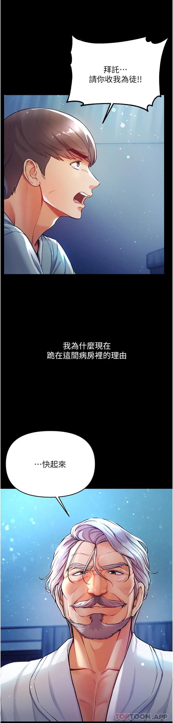 [韩国漫画] 第一大弟子 奇幻,熟女人妻,巨乳大奶#[67P]-27