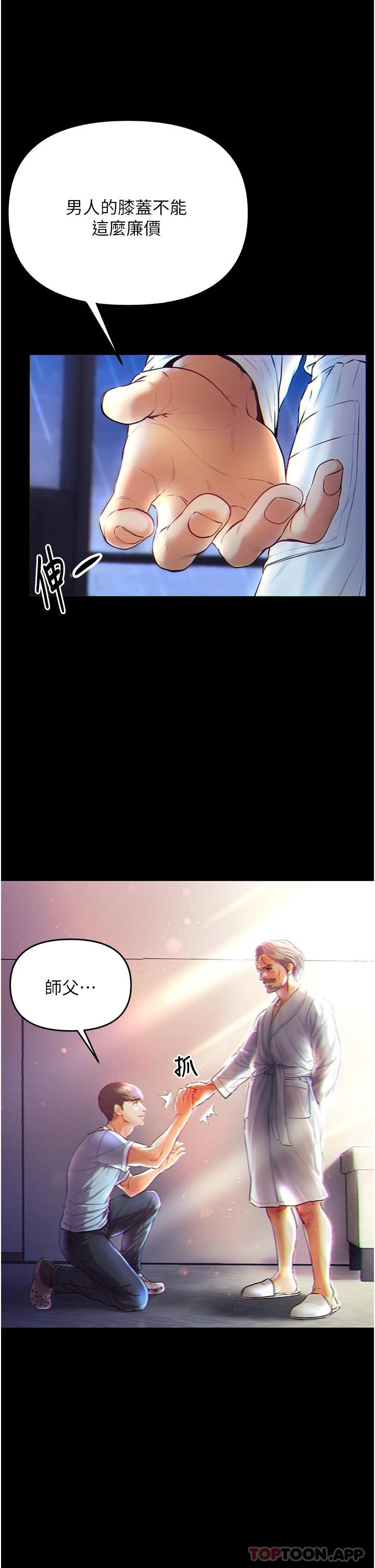 [韩国漫画] 第一大弟子 奇幻,熟女人妻,巨乳大奶#[67P]-28