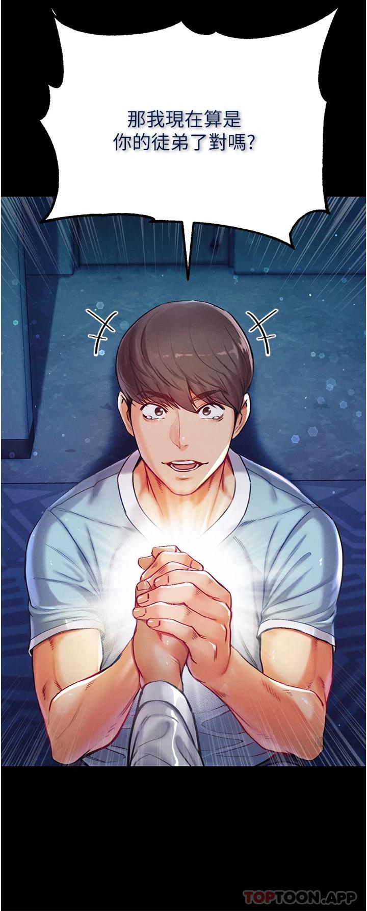 [韩国漫画] 第一大弟子 奇幻,熟女人妻,巨乳大奶#[67P]-29