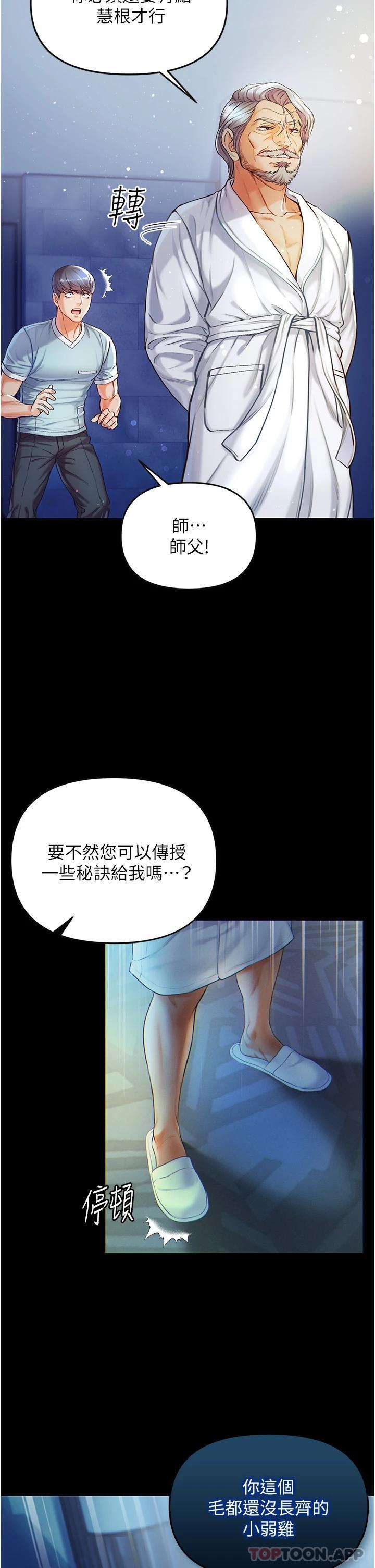 [韩国漫画] 第一大弟子 奇幻,熟女人妻,巨乳大奶#[67P]-31