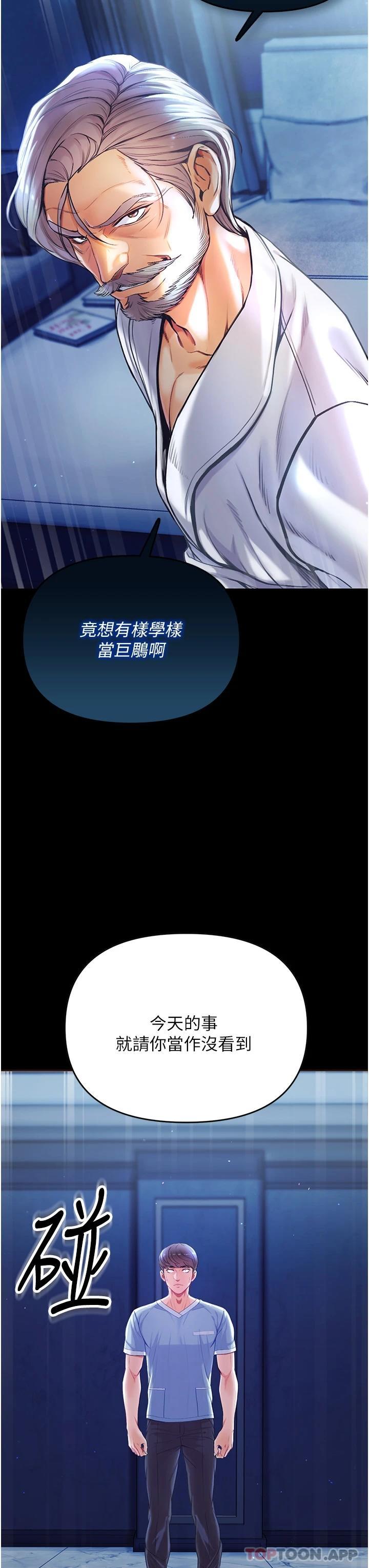 [韩国漫画] 第一大弟子 奇幻,熟女人妻,巨乳大奶#[67P]-32