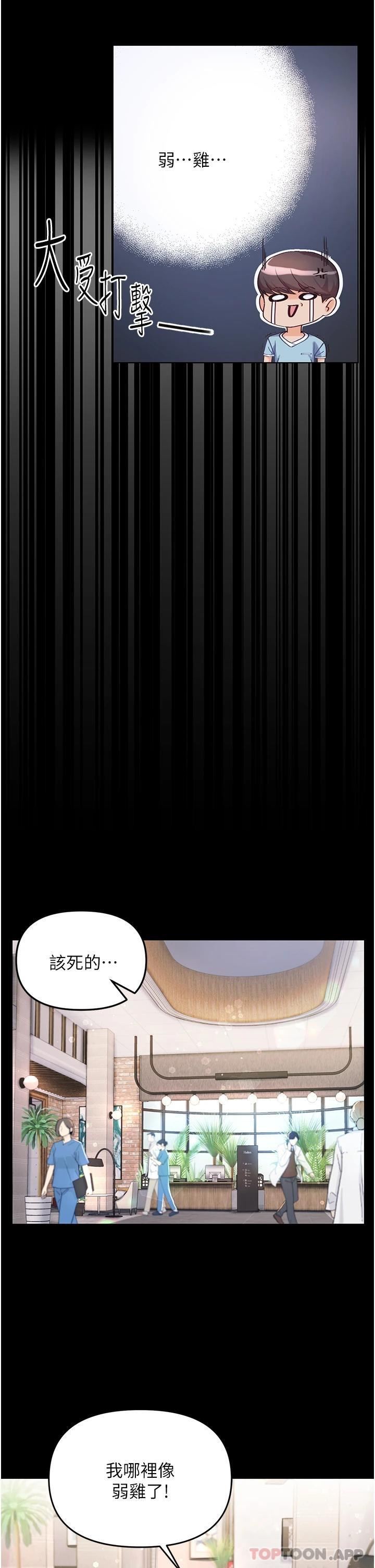 [韩国漫画] 第一大弟子 奇幻,熟女人妻,巨乳大奶#[67P]-34