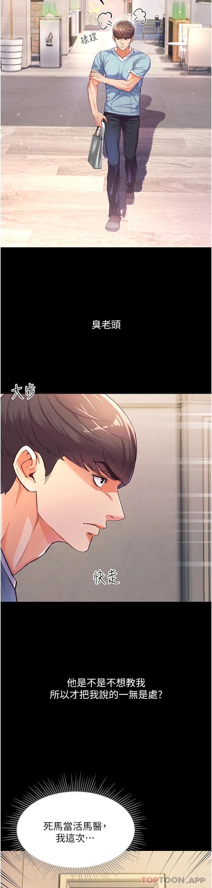 [韩国漫画] 第一大弟子 奇幻,熟女人妻,巨乳大奶#[67P]-35