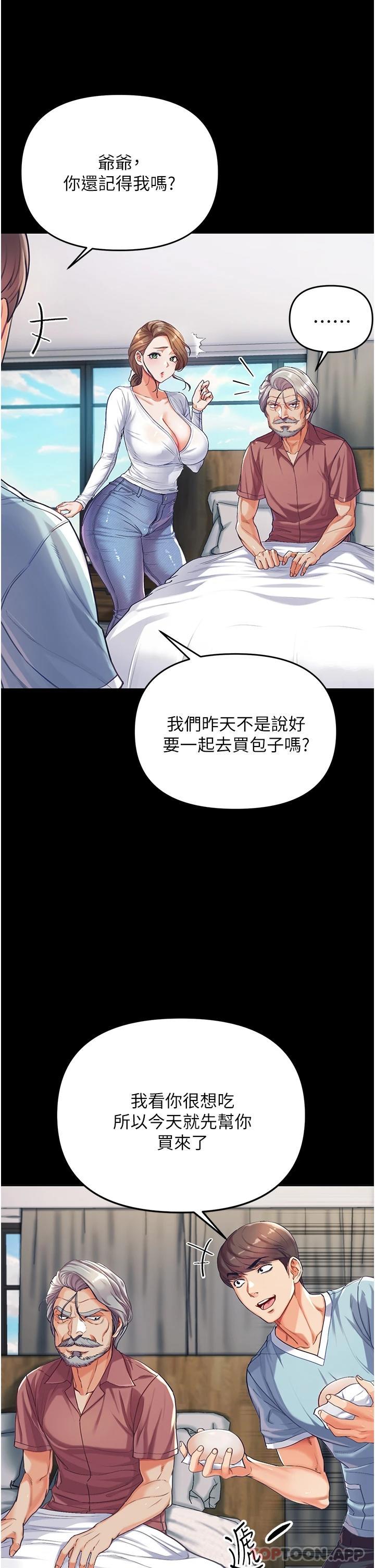 [韩国漫画] 第一大弟子 奇幻,熟女人妻,巨乳大奶#[67P]-37