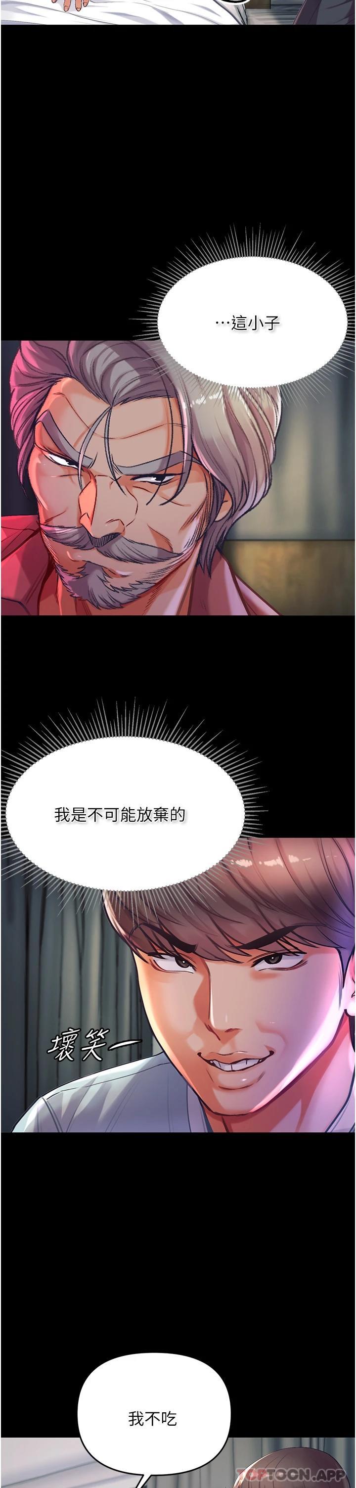 [韩国漫画] 第一大弟子 奇幻,熟女人妻,巨乳大奶#[67P]-38