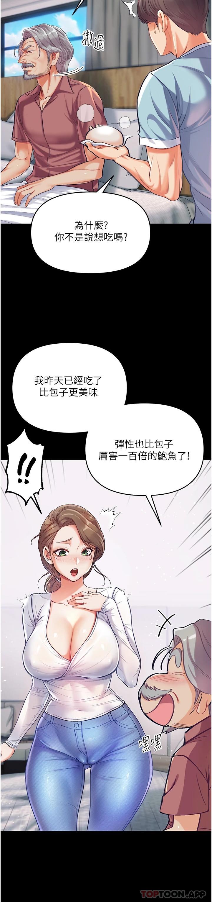 [韩国漫画] 第一大弟子 奇幻,熟女人妻,巨乳大奶#[67P]-39