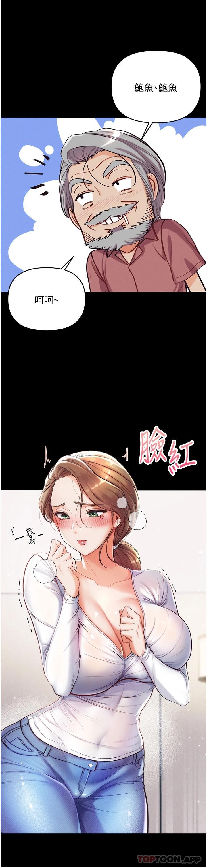 [韩国漫画] 第一大弟子 奇幻,熟女人妻,巨乳大奶#[67P]-40