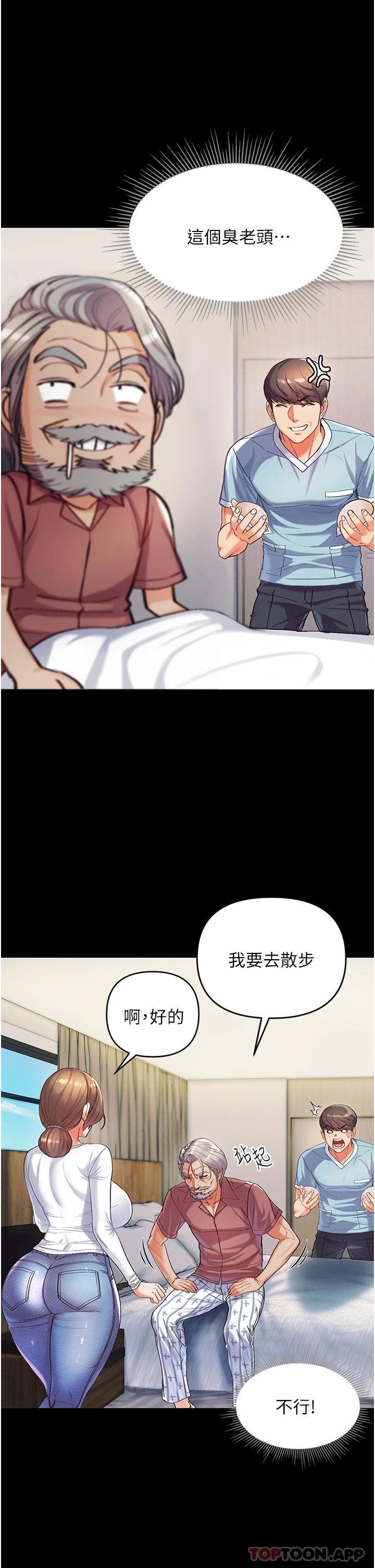 [韩国漫画] 第一大弟子 奇幻,熟女人妻,巨乳大奶#[67P]-41