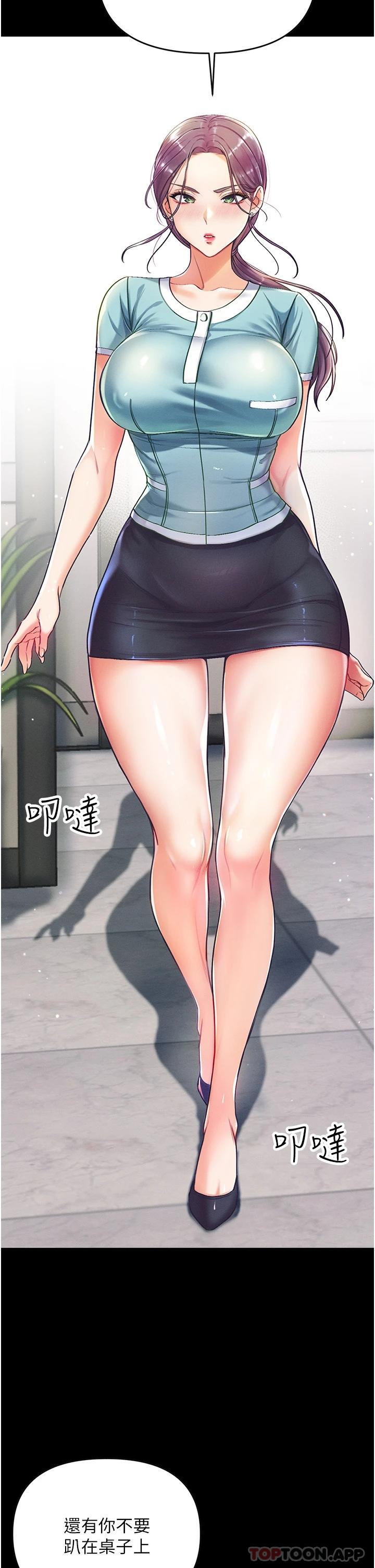 [韩国漫画] 第一大弟子 奇幻,熟女人妻,巨乳大奶#[67P]-44