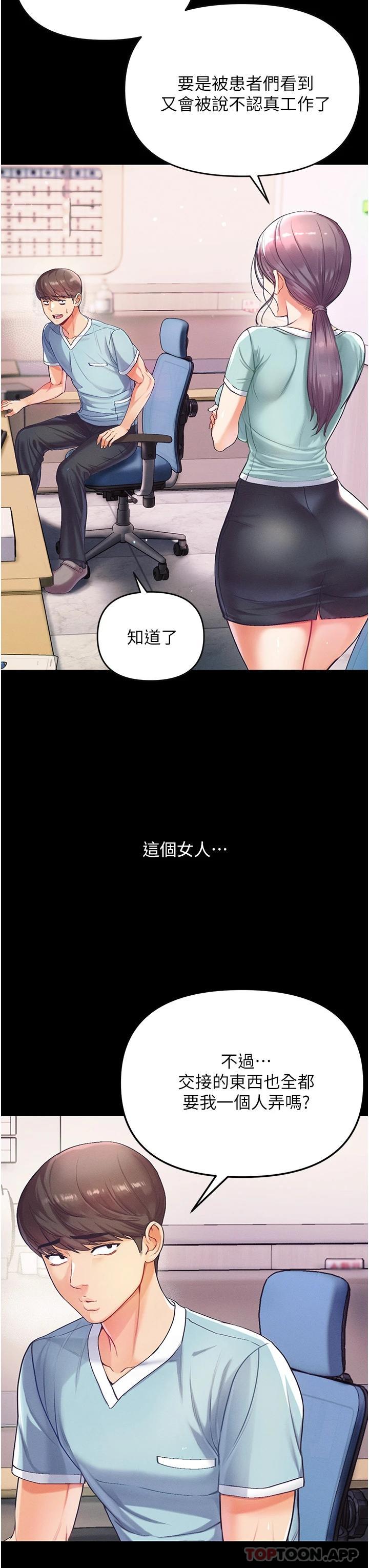 [韩国漫画] 第一大弟子 奇幻,熟女人妻,巨乳大奶#[67P]-45