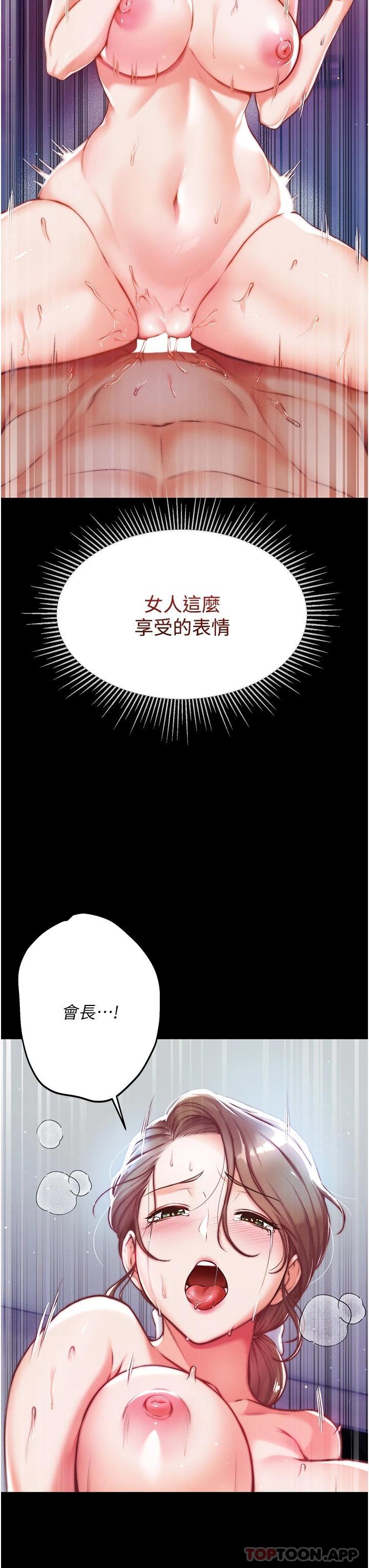 [韩国漫画] 第一大弟子 奇幻,熟女人妻,巨乳大奶#[67P]-5