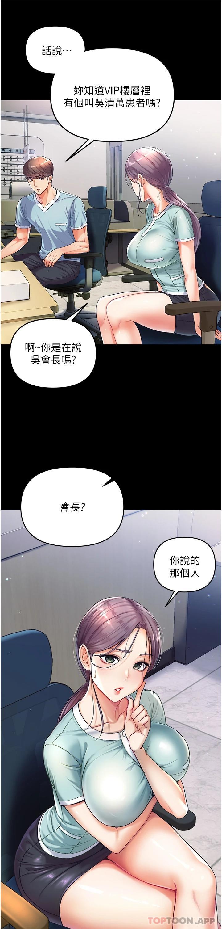 [韩国漫画] 第一大弟子 奇幻,熟女人妻,巨乳大奶#[67P]-50