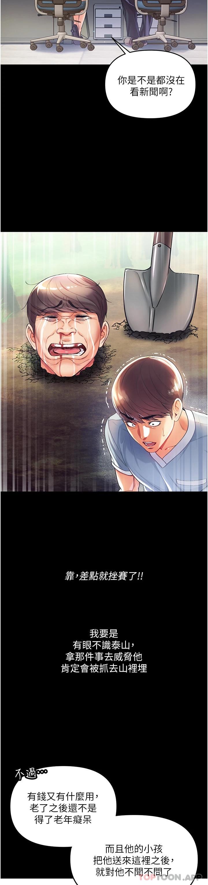 [韩国漫画] 第一大弟子 奇幻,熟女人妻,巨乳大奶#[67P]-52