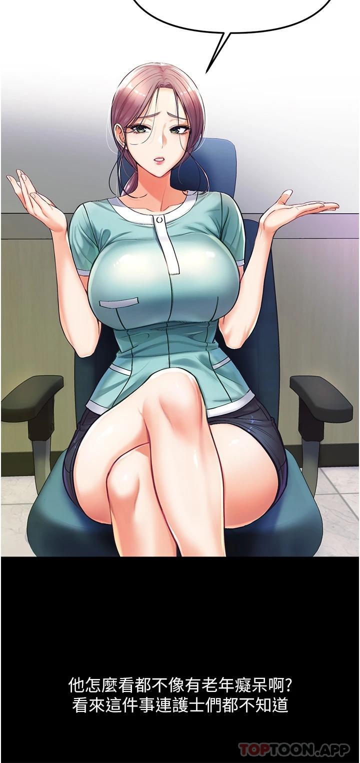 [韩国漫画] 第一大弟子 奇幻,熟女人妻,巨乳大奶#[67P]-53