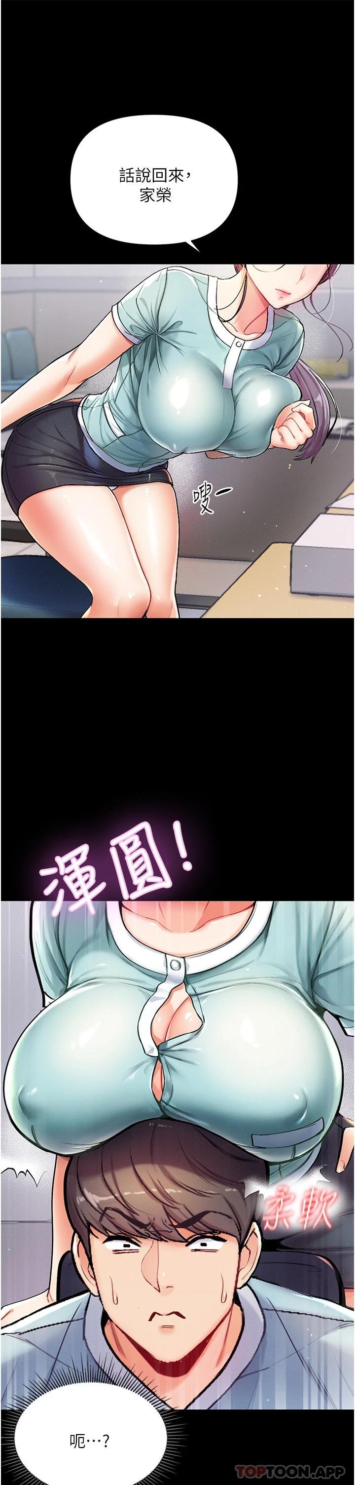 [韩国漫画] 第一大弟子 奇幻,熟女人妻,巨乳大奶#[67P]-54