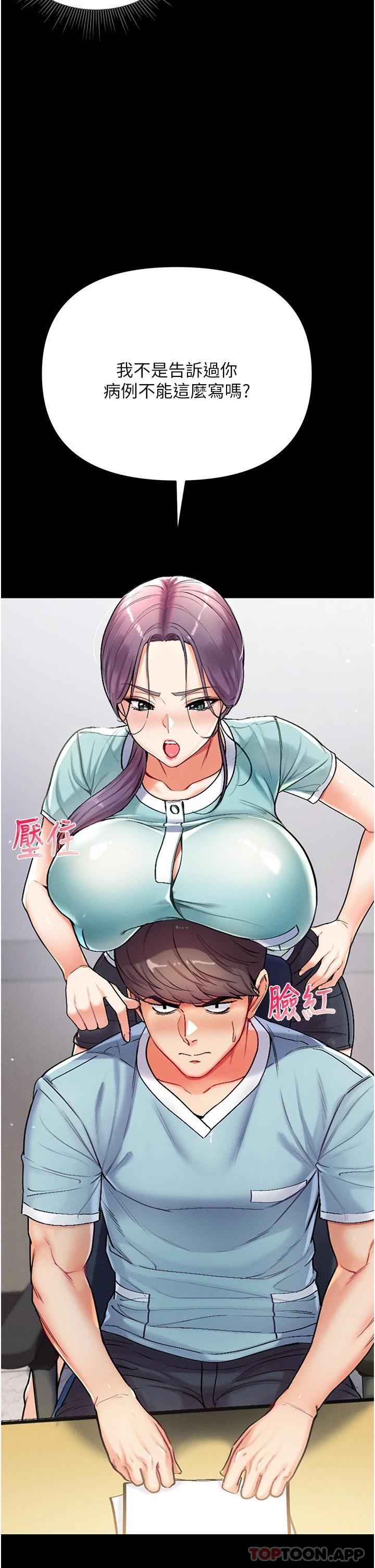 [韩国漫画] 第一大弟子 奇幻,熟女人妻,巨乳大奶#[67P]-55