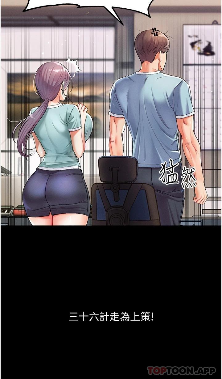 [韩国漫画] 第一大弟子 奇幻,熟女人妻,巨乳大奶#[67P]-57