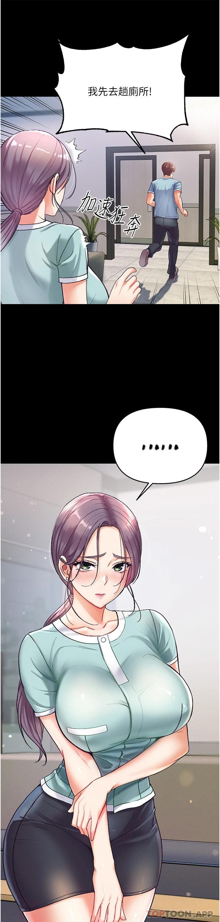 [韩国漫画] 第一大弟子 奇幻,熟女人妻,巨乳大奶#[67P]-58