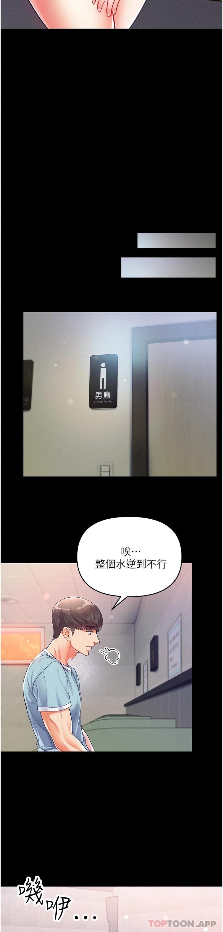 [韩国漫画] 第一大弟子 奇幻,熟女人妻,巨乳大奶#[67P]-59