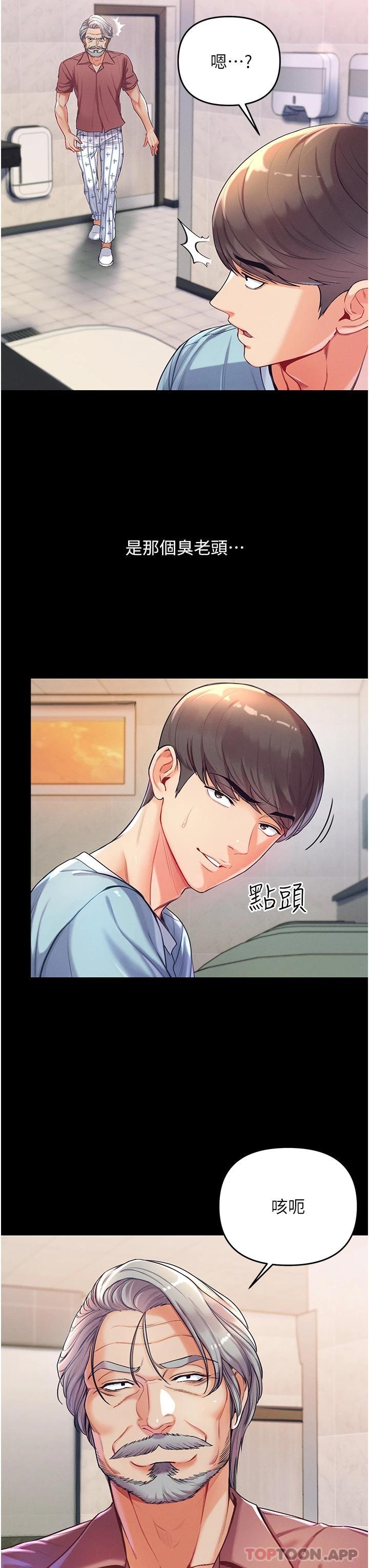 [韩国漫画] 第一大弟子 奇幻,熟女人妻,巨乳大奶#[67P]-60