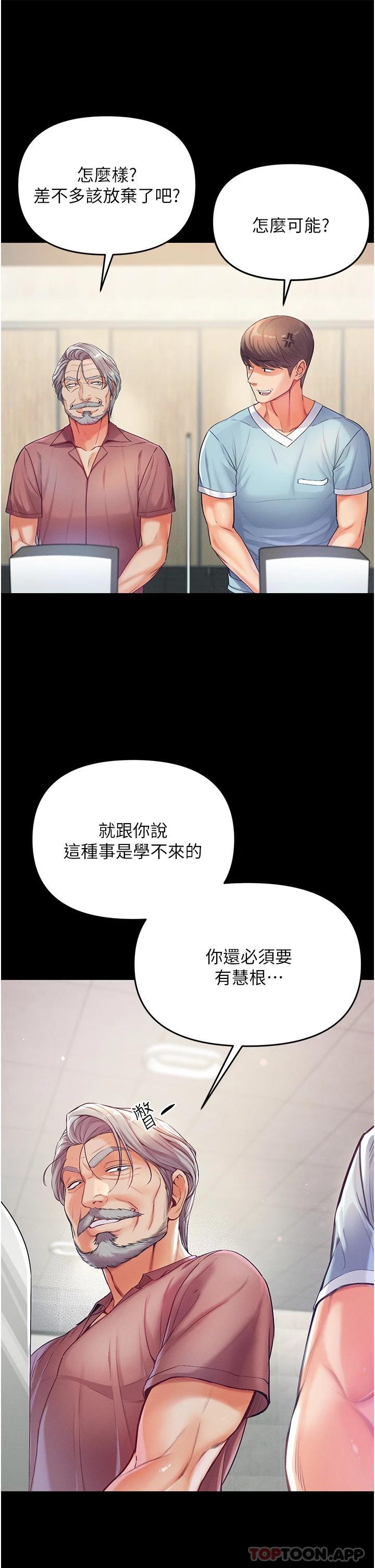[韩国漫画] 第一大弟子 奇幻,熟女人妻,巨乳大奶#[67P]-62