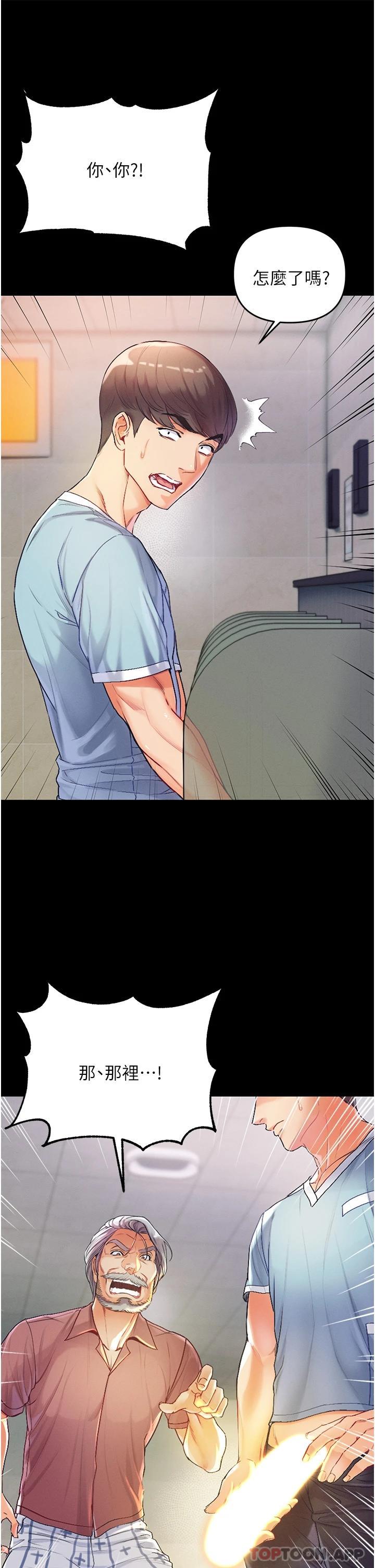 [韩国漫画] 第一大弟子 奇幻,熟女人妻,巨乳大奶#[67P]-64