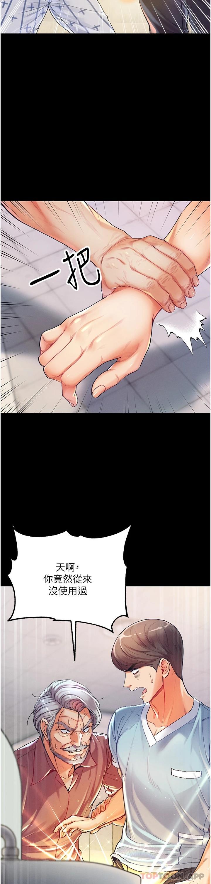 [韩国漫画] 第一大弟子 奇幻,熟女人妻,巨乳大奶#[67P]-65