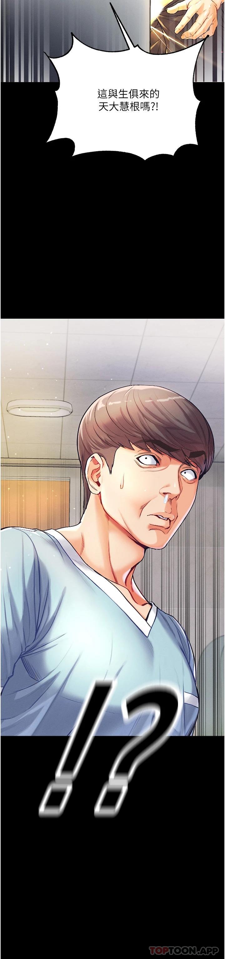 [韩国漫画] 第一大弟子 奇幻,熟女人妻,巨乳大奶#[67P]-66