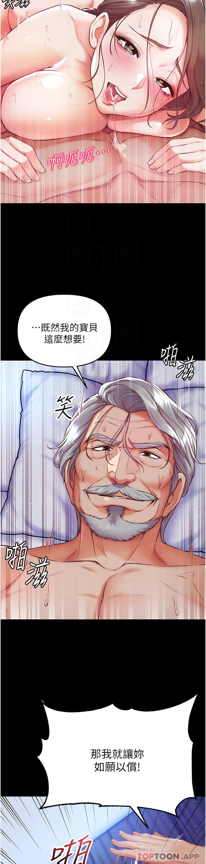 [韩国漫画] 第一大弟子 奇幻,熟女人妻,巨乳大奶#[67P]-7