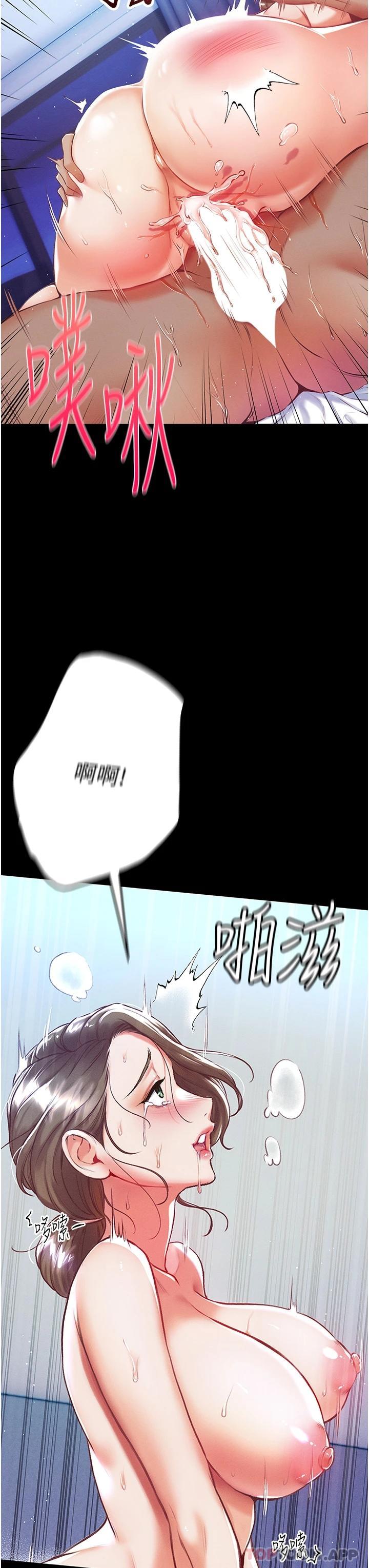 [韩国漫画] 第一大弟子 奇幻,熟女人妻,巨乳大奶#[67P]-8