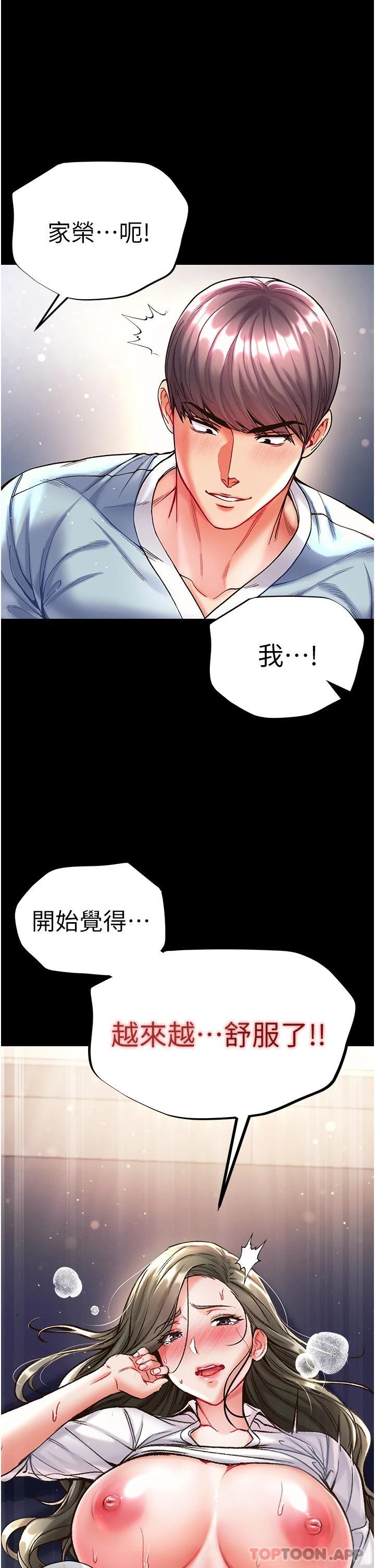 [韩国漫画] 第一大弟子 奇幻,熟女人妻,巨乳大奶#[36P]-1